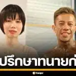 พ่อน้องทับทิม ถึงกับพูดไม่ออก เจอคนเมนต์บูลลี่ลูกสาว ล็อกเฟซหนี ลั่นขอปรึกษาทนาย