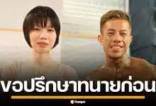 พ่อน้องทับทิม ถึงกับพูดไม่ออก เจอคนเมนต์บูลลี่ลูกสาว ล็อกเฟซหนี ลั่นขอปรึกษาทนาย