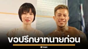 พ่อน้องทับทิม ถึงกับพูดไม่ออก เจอคนเมนต์บูลลี่ลูกสาว ล็อกเฟซหนี ลั่นขอปรึกษาทนาย