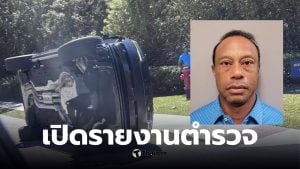 ไทเกอร์ วูดส์ หยุดกิจกรรมกอล์ฟ