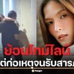 ย้อนไทม์ไลน์ อดีตกู้ภัยล่วงละเมิด "คริสติน" ตั้งแต่ก่อเหตุจนรับสารภาพ