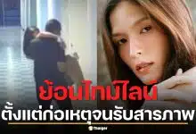 ย้อนไทม์ไลน์ อดีตกู้ภัยล่วงละเมิด "คริสติน" ตั้งแต่ก่อเหตุจนรับสารภาพ
