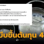 โทฟุซัง บีบขึ้นต้นทุน