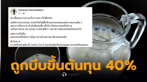 โทฟุซัง บีบขึ้นต้นทุน