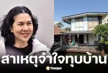 ท็อป ดารณีนุช จำใจทุบบ้านเก่า 62 ปีของพ่อแม่
