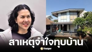 ท็อป ดารณีนุช จำใจทุบบ้านเก่า 62 ปีของพ่อแม่
