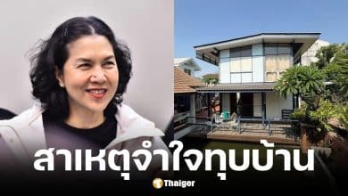 ท็อป ดารณีนุช จำใจทุบบ้านเก่า 62 ปีของพ่อแม่