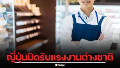 เที่ยวญี่ปุ่นไม่เหมือนเดิม! ระงับวีซ่าแรงงานต่างชาติร้านอาหารหน้าใหม่ มีผลทันที