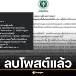 คดีพลิก! สาวโวย รพ.ถลาง วินิจฉัยมั่ว ลบโพสต์แล้ว เพจดังงัดหลักฐานฟาดกลับ