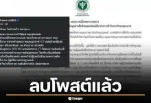 คดีพลิก! สาวโวย รพ.ถลาง วินิจฉัยมั่ว ลบโพสต์แล้ว เพจดังงัดหลักฐานฟาดกลับ