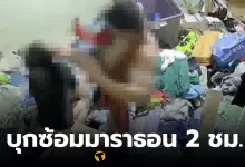 อดีตผัวคลั่ง บางเสาธง