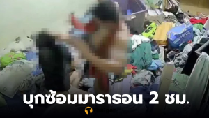 อดีตผัวคลั่ง บางเสาธง