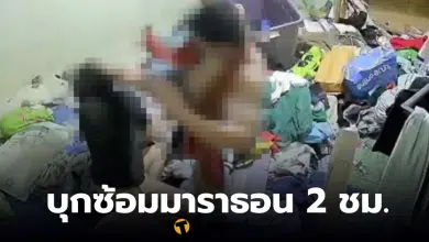 อดีตผัวคลั่ง บางเสาธง