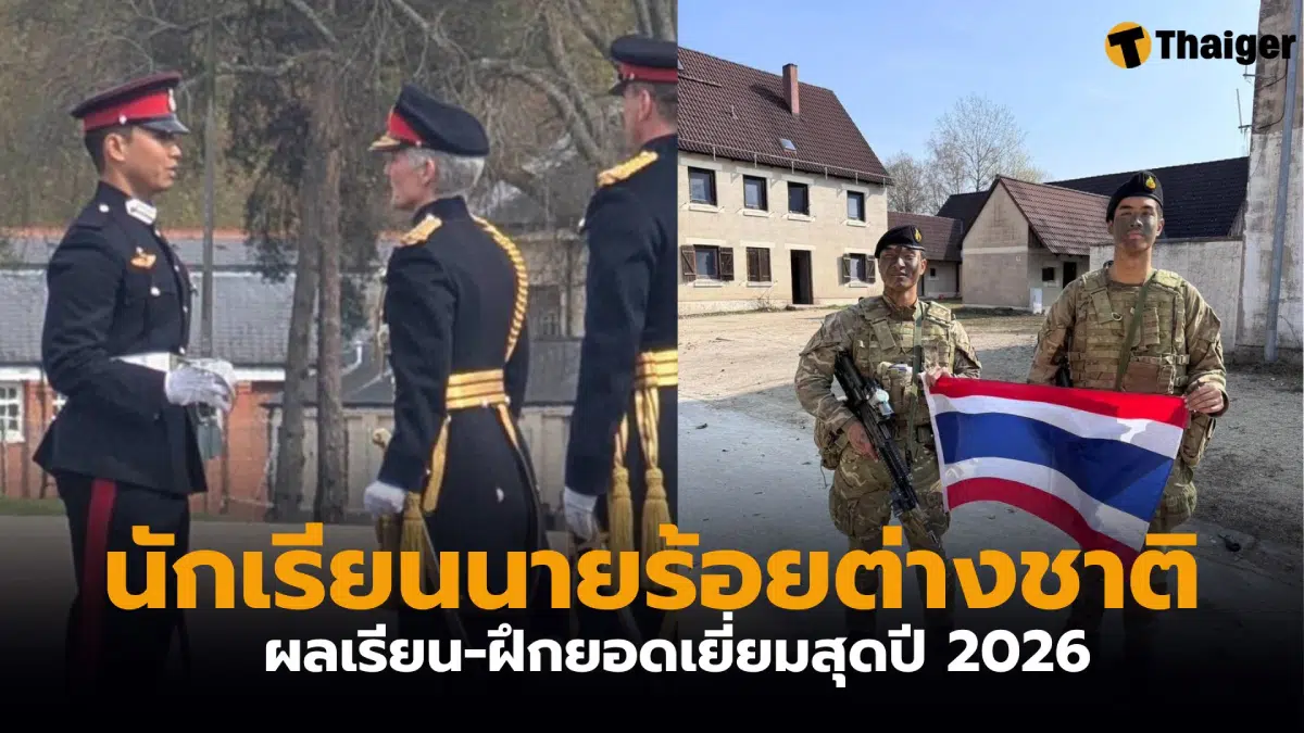 นักเรียนนายร้อย รวิชญ์ วาณิชยากรกุล