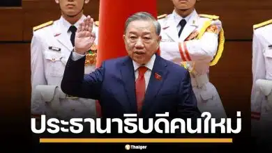 มติเอกฉันท์! สภาเวียดนามโหวต "โต เลิม" นั่งแท่นประธานาธิบดีคนใหม่