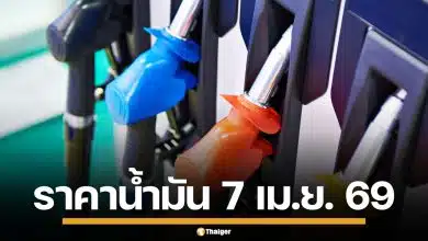 ราคาน้ำมันวันนี้ 7 เม.ย. 2569 ครบทุกปั๊ม ดีเซล-แก๊สโซฮอล์ ราคาล่าสุด