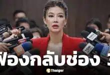 ด่วน! ปู มัณฑนา ยื่นฟ้อง ช่อง 3 และบริษัทที่เกี่ยวข้อง หนุ่ม กรรชัย เหตุไม่มีใครรับผิดชอบเนื้อหารายการละเมิดสิทธิ