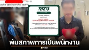 ด่วน! รอยส์ เซอร์วิส ประกาศให้หนุ่มบูลลี่น้องทับทิม พ้นสภาพพนักงานแล้ว