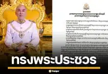 กษัตริย์กัมพูชา ทรงพระประชวร มะเร็งต่อมลูกหมาก เสด็จประทับรักษาที่ปักกิ่ง