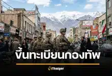 อเมริกา จ่อขึ้นทะเบียนเกณฑ์ทหารชายวัย 18-25 ปีอัตโนมัติ ไม่ต้องสมัครเอง