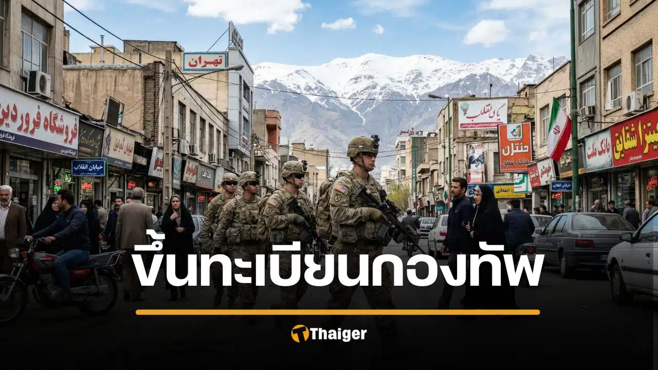 อเมริกา จ่อขึ้นทะเบียนเกณฑ์ทหารชายวัย 18-25 ปีอัตโนมัติ ไม่ต้องสมัครเอง