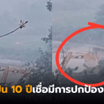 กลุ่มทุนลอบขุดแม่น้ำปาย คือใคร