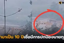 กลุ่มทุนลอบขุดแม่น้ำปาย คือใคร