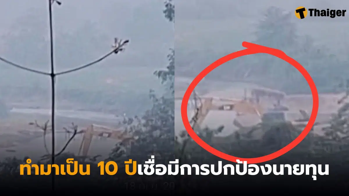 กลุ่มทุนลอบขุดแม่น้ำปาย คือใคร