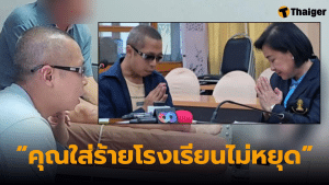 เมศ เงินบริจาคน้องเบญ