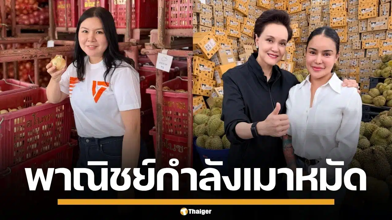 อดีตผู้สมัคร สส.ส้ม จวก "ศุภจี" จับมือ "พิมรี่พาย" ไลฟ์ขายทุเรียน หวั่นทำพังทั้งระบบ