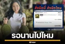 "วริสา" กางออเดอร์ "พิมรี่พาย" รอส่งนานมาก ซัด "ศุภจี" ไม่เข้าใจปัญหาชาวสวนทุเรียน