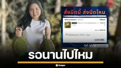 "วริสา" กางออเดอร์ "พิมรี่พาย" รอส่งนานมาก ซัด "ศุภจี" ไม่เข้าใจปัญหาชาวสวนทุเรียน