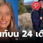 ครูเครนดริด วอชิงตัน