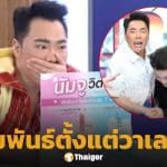 รู้แล้วใคร! คู่รักดาราวัยรุ่น เลิกเงียบตั้งแต่วาเลนไทน์ "มดดำ" ใบ้แรง หลายคนแห่เดา