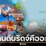 แลนด์บริดจ์ ชุมพร-ระนอง คืออะไร ทำไมอนุทินเร่งดันโครงการล้านล้านบาท