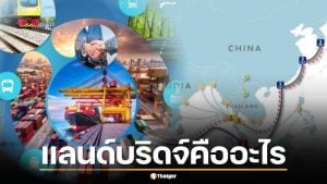 แลนด์บริดจ์ ชุมพร-ระนอง คืออะไร ทำไมอนุทินเร่งดันโครงการล้านล้านบาท