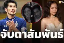 คู่นี้ยังไงแน่? กัปตันช้าง ตำนานฟุตซอลทีมชาติ โพสต์คลิปแนบชิด ลำไย ไหทองคำ