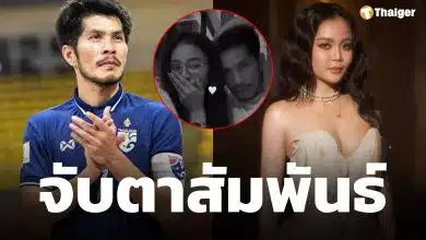 คู่นี้ยังไงแน่? กัปตันช้าง ตำนานฟุตซอลทีมชาติ โพสต์คลิปแนบชิด ลำไย ไหทองคำ