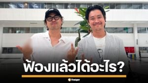 ฟ้องเพื่อนทำไม! คู่กรณี "ต้า เฟ็ดเฟ่" เบี้ยวศาล ส่งลูกน้องรับหน้า หลังโดนฟ้อง 10 ล้าน