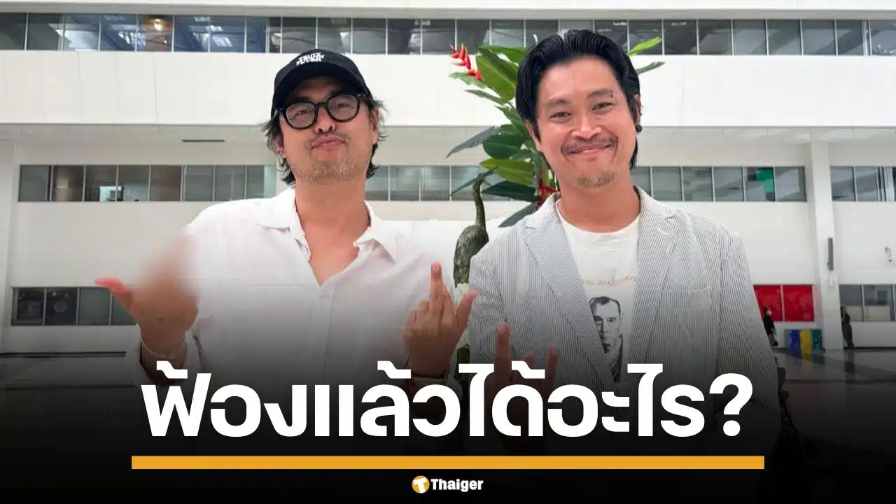 ฟ้องเพื่อนทำไม! คู่กรณี "ต้า เฟ็ดเฟ่" เบี้ยวศาล ส่งลูกน้องรับหน้า หลังโดนฟ้อง 10 ล้าน