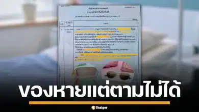 สาวแฉ รพ.เอกชนหาดใหญ่ แว่นหายคาห้องพัก อ้างวงจรปิดเสีย ปิดข้อมูลห่วงชื่อเสียง