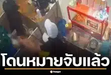 หญิงสาดน้ำมันร้อนใส่เพื่อนร่วมงาน โดนหมายจับข้อหา 'พยายามฆ่า' เปิดไทม์ไลน์-พยานหลักฐาน