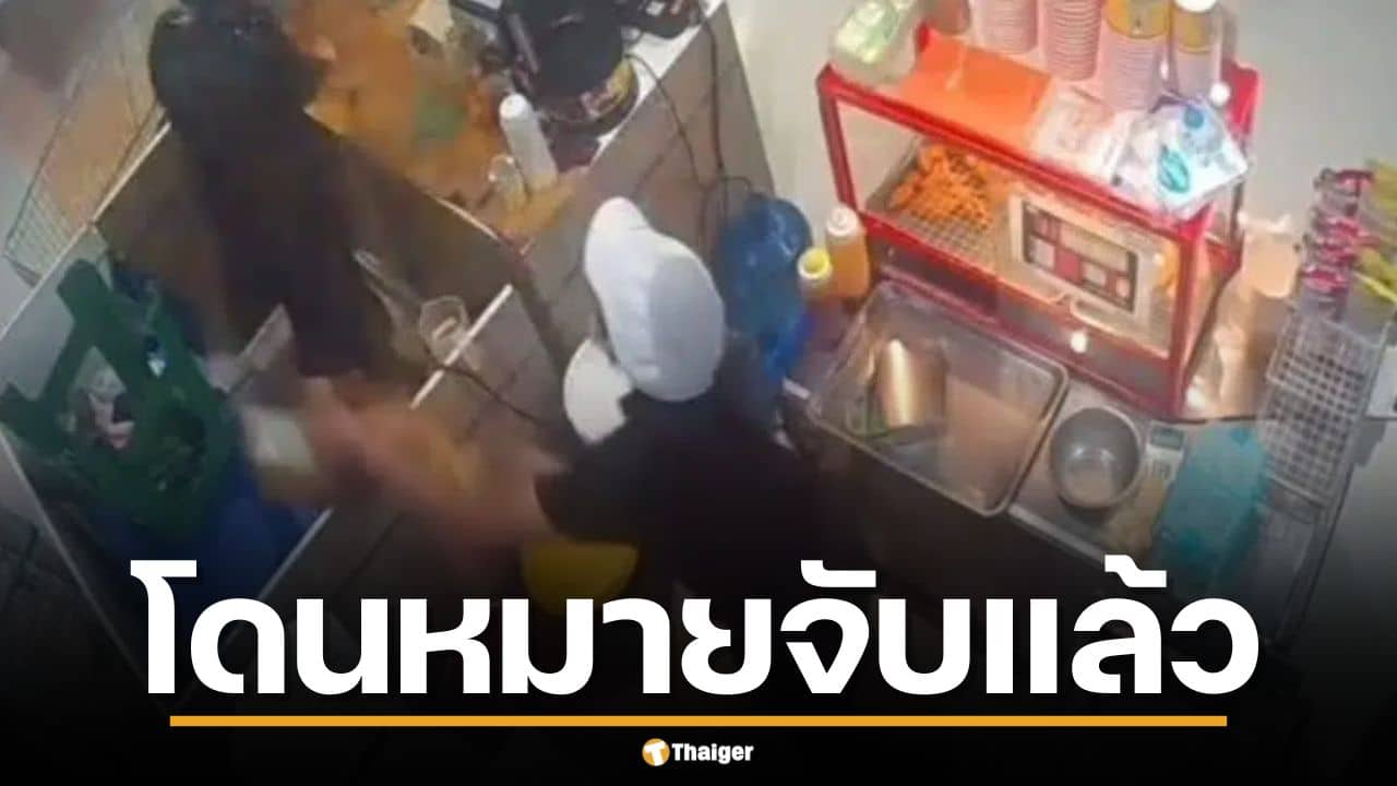 หญิงสาดน้ำมันร้อนใส่เพื่อนร่วมงาน โดนหมายจับข้อหา 'พยายามฆ่า' เปิดไทม์ไลน์-พยานหลักฐาน
