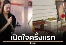 หยาดทิพย์ เปิดใจครั้งแรก เล่าไทม์ไลน์พ่อเสียชีวิตจากแมลงกัด จนติดเชื้อในกระแสเลือด