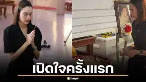 หยาดทิพย์ เปิดใจครั้งแรก เล่าไทม์ไลน์พ่อเสียชีวิตจากแมลงกัด จนติดเชื้อในกระแสเลือด