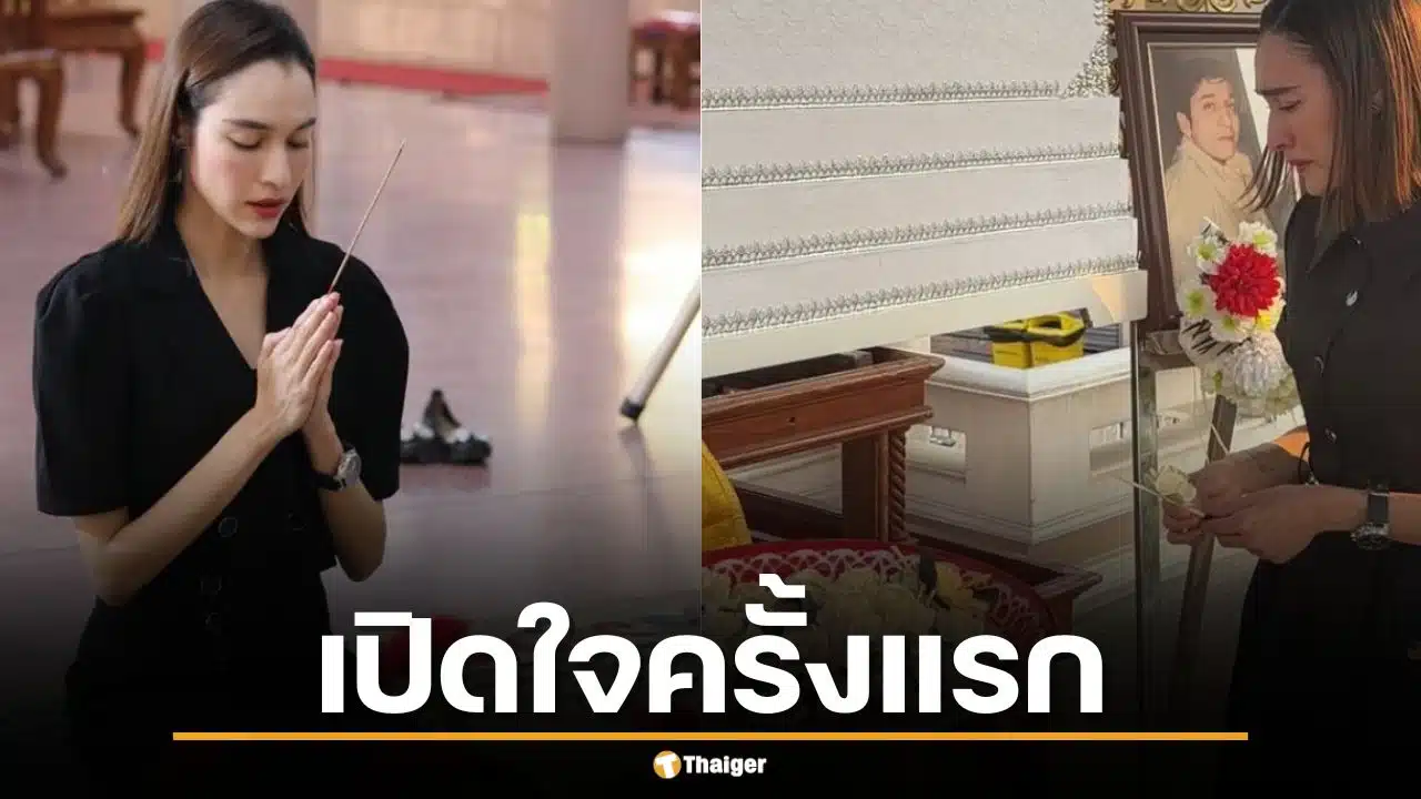 หยาดทิพย์ เปิดใจครั้งแรก เล่าไทม์ไลน์พ่อเสียชีวิตจากแมลงกัด จนติดเชื้อในกระแสเลือด