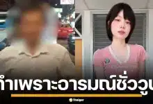 "ยศกร" หนุ่มบูลลี่ "น้องทับทิม" รับทำจริงอ้างฉุนจีบไม่ติด สัญญาจะเลิกยุ่งตลอดชีวิต