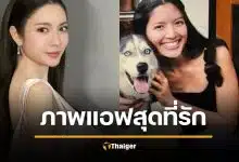 ภาพหายาก แอฟ ทักษอร 23 ปี ก่อน ความผูกพันหมาแสนรัก นอนร่วมเตียงเดียวกัน