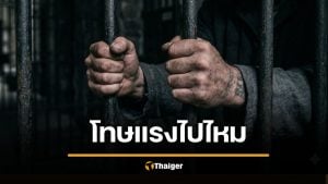 เอลซัลวาดอร์ แก้กฎหมาย เด็ก 12 ขวบ ผิดคดีฆ่า-ข่มขืน-โจร โทษคุกตลอดชีวิต