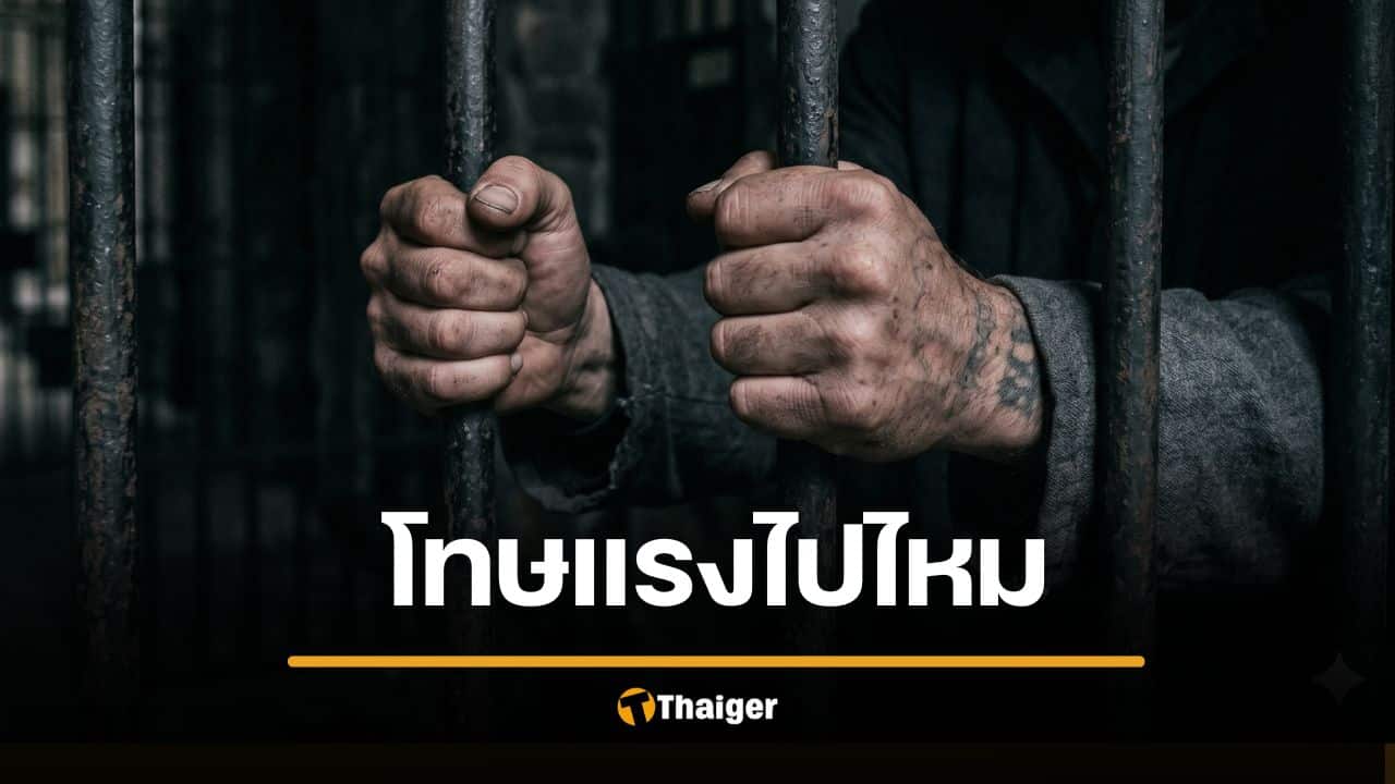 เอลซัลวาดอร์ แก้กฎหมาย เด็ก 12 ขวบ ผิดคดีฆ่า-ข่มขืน-โจร โทษคุกตลอดชีวิต